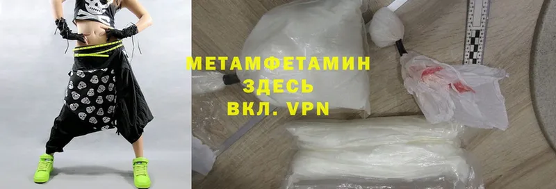 Первитин Methamphetamine  купить наркотик  Острогожск 